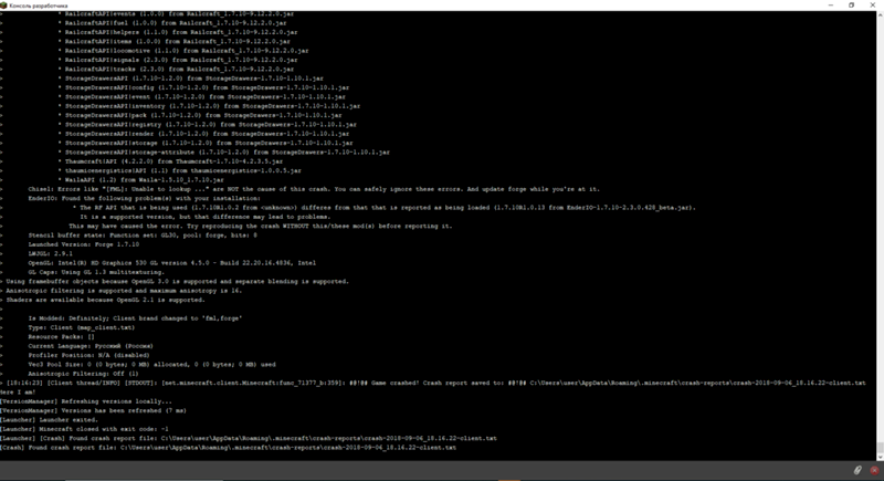 Ребят крашится майнкрафт у меня сборка 120 модов ноутбук MSI должен тянуть