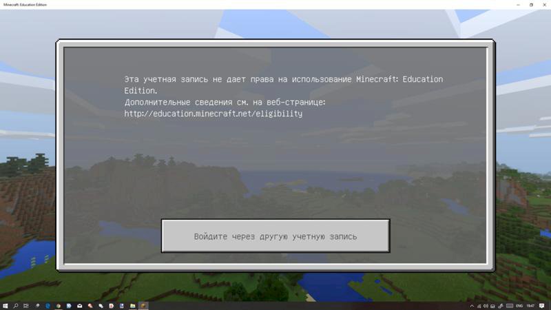 Как играть в майнкрафт без учетной записи. Учетная запись майнкрафт. Учётная запись майнкрафт войти. Как создать учётную запись майнкрафт.