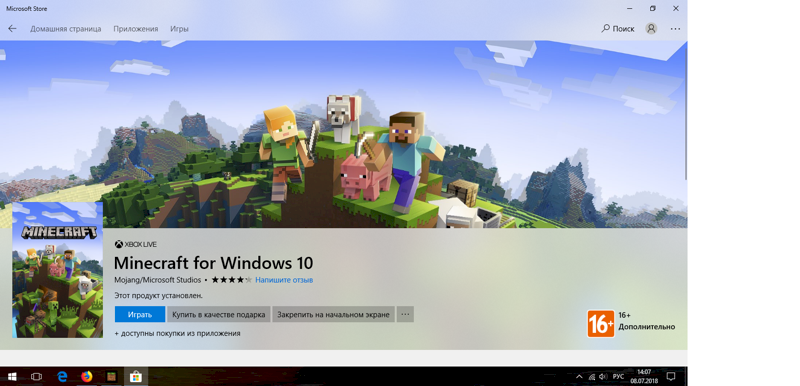 Не засчитываются достижения в Minecraft Windows 10 Edition