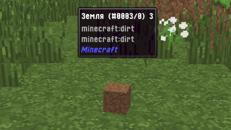 Как убрать подсказку о предмете в minecraft с модами
