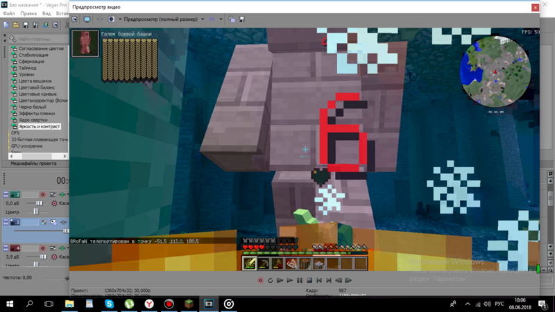 Проблемы при монтировании видео по майнкрафт в Вегасе