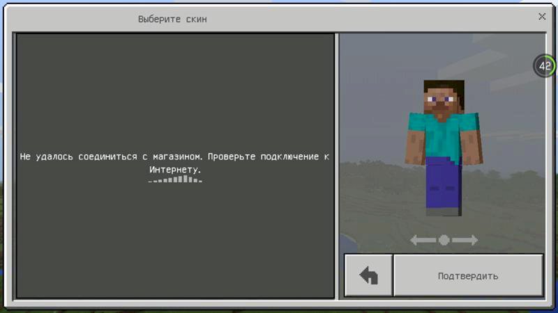 По поводу загрузки скина в Minecraft PE