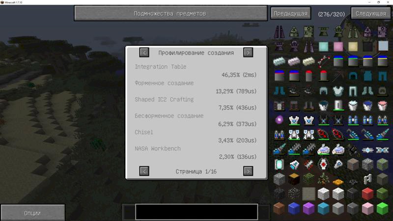 При просмотре крафта в minecraft вылазит ненужная информация