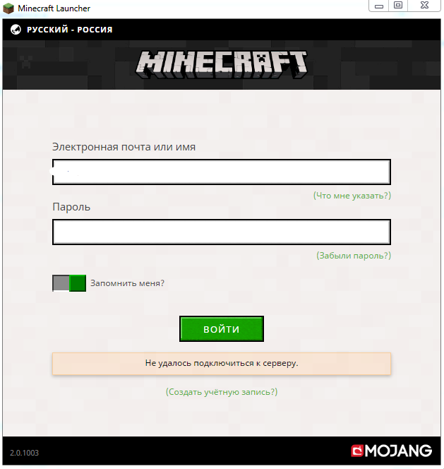 Не могу зайти в свой Minecraft аккаунт через лиц. Лаунчер, что мне делать что бы я смог зайти