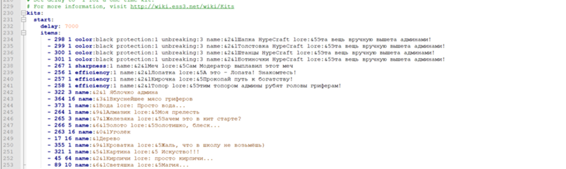 Вопрос по серверу Майнкрафт. Не работает кит старт вот конфиг