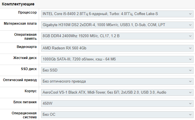 Сколько будет фпс с такими показателями в: Minecraft, cs: go, Dota 2, PUBG