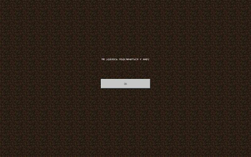 Что делать если пишет не удалось подключиться к миру в майнкрафт пе версия 1.6.0