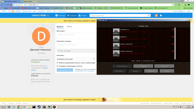 Не могу зайти на сервер майнкрафт. Не ловит сервер. Айпи правильные раньше работали. Что делать