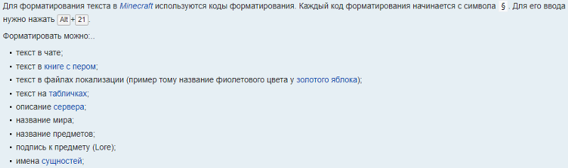 Как сделать, что предмет в Minecraft менял текстуру при смене названия на ЦВЕТНОЕ название Не через наковальню - 2