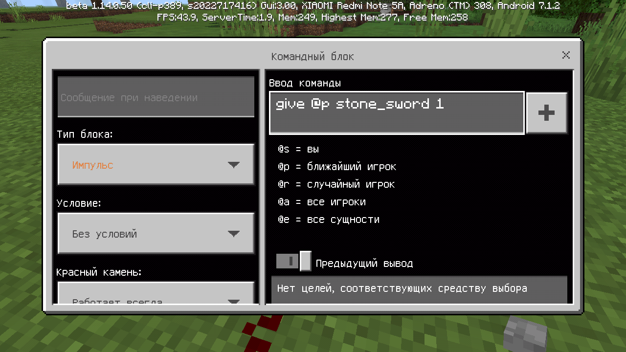 Все команды в майнкрафте 1.20. Команды для МАЙНКРАФТА. Команды для МАЙНКРАФТА на телефоне. Команды на командный блок в МАЙНКРАФТЕ на телефоне. Команда в МАЙНКРАФТЕ на блоки.