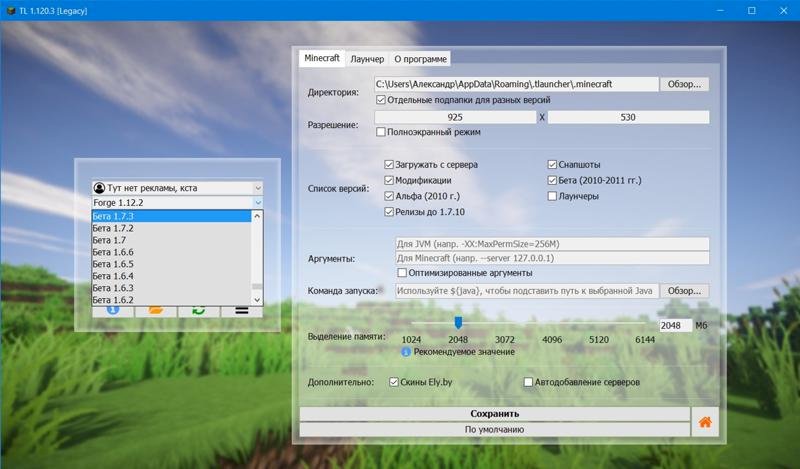 Можно ли сегодня скачать и запустить Minecraft beta 1.7.3 - 2