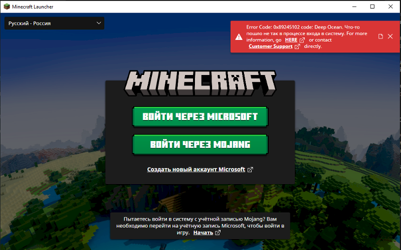 Ошибка при заходе в аккаунт microsoft в лаунчере Minecraft