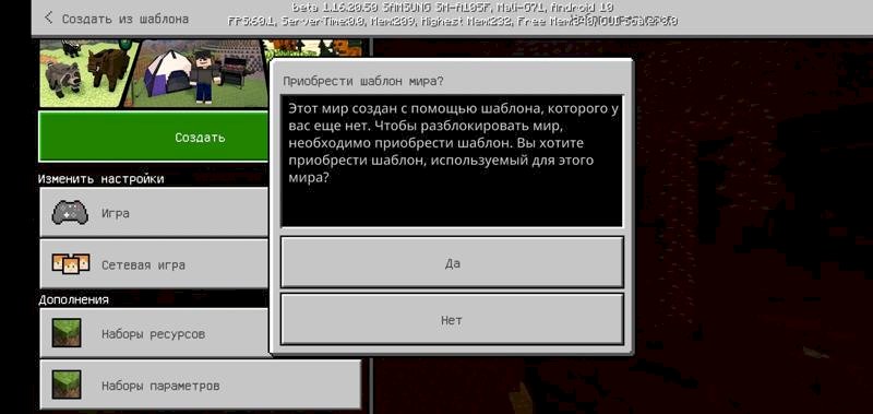 Как убрать ошибки в консоли minecraft