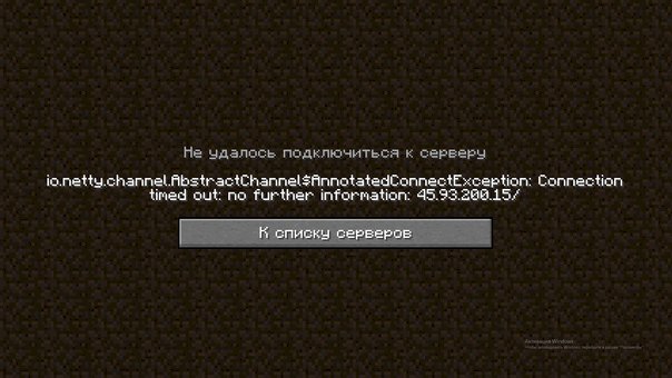 Не могу присоединиться к серверу в Minecraft