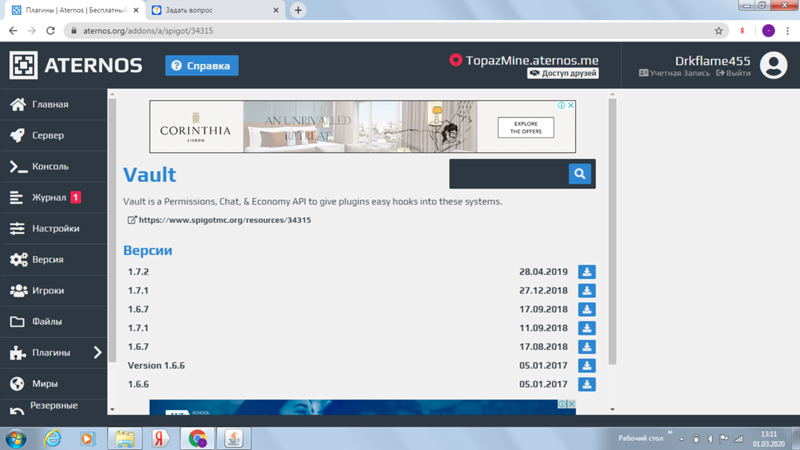 Подойдет ли этот плагин на майнкрафт версию 1.12.2