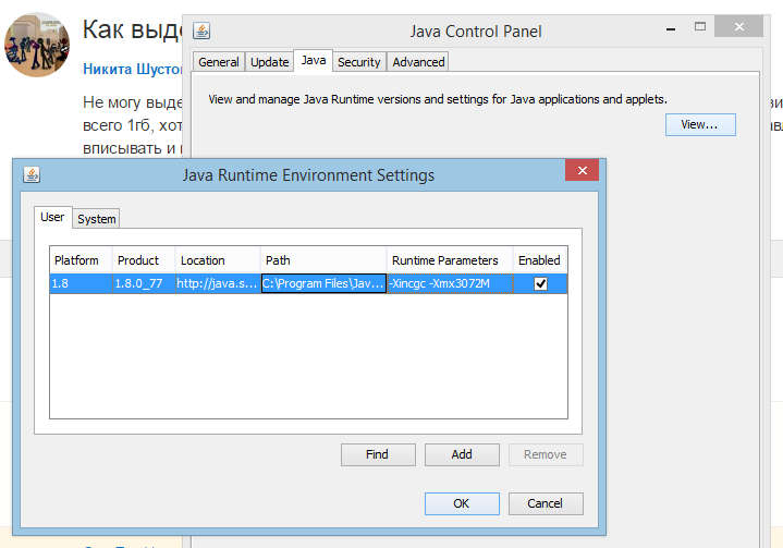 Майнкрафт. Лаги. Оперативка