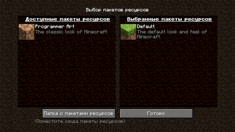 Как уменьшить яркость шейдеров в minecraft