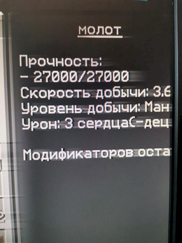 Майнкрафт, отображения окон когда наводишь на что-либо