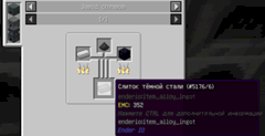 Игра Minecraft Мод Ender IO Как сделать тёмную сталь без завода сплавов - 1