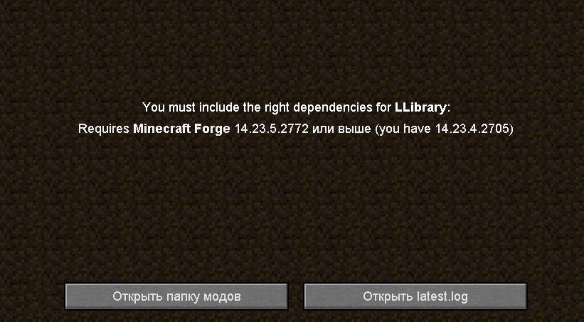 Вылетает minecraft изо LLibrary