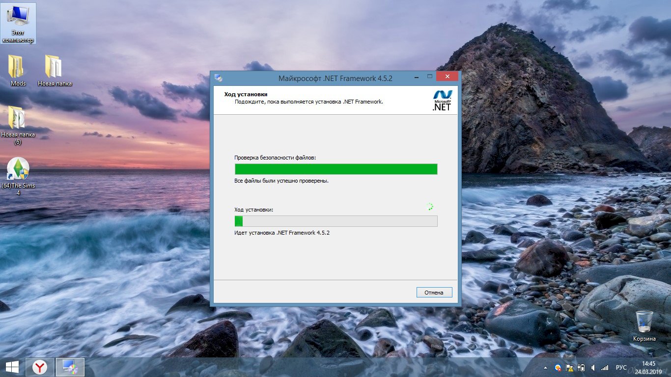 Установить net framework 4.5. Net Framework 4/5/2. Не устанавливается net Framework 4.5.2. Майкрософт моды. Почему не устанавливается net Framework 4.5.2 на Windows 7.