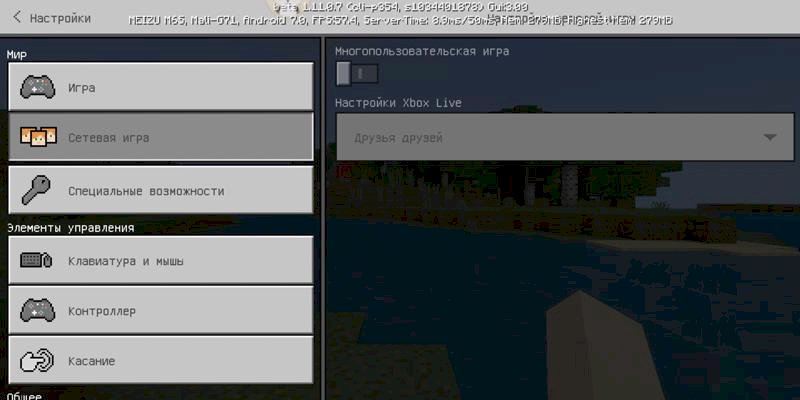 Не включается мультиплеер Minecraft pe 1.11.0.7 - 1