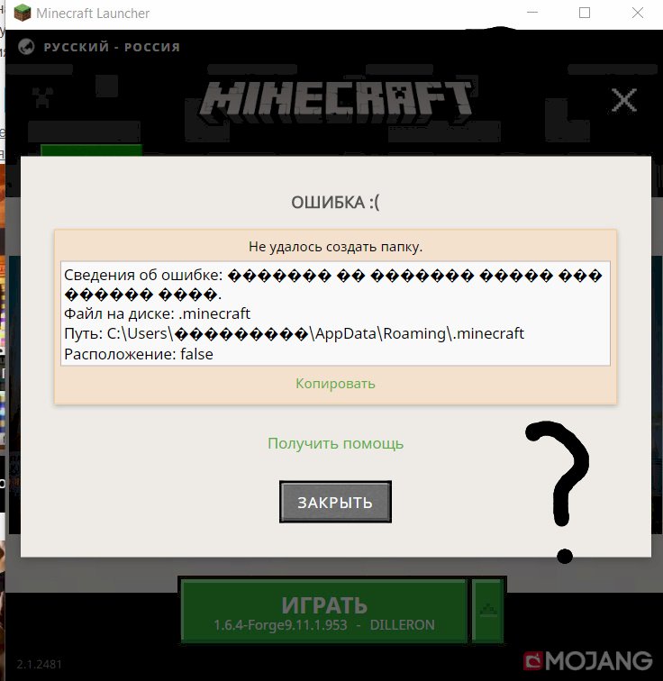 Почему я не могу зайти в майнкрафт