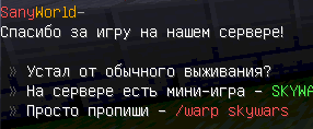 Как называет этот плагин которые пишет в чат в майнкрафте на сервере 1.8