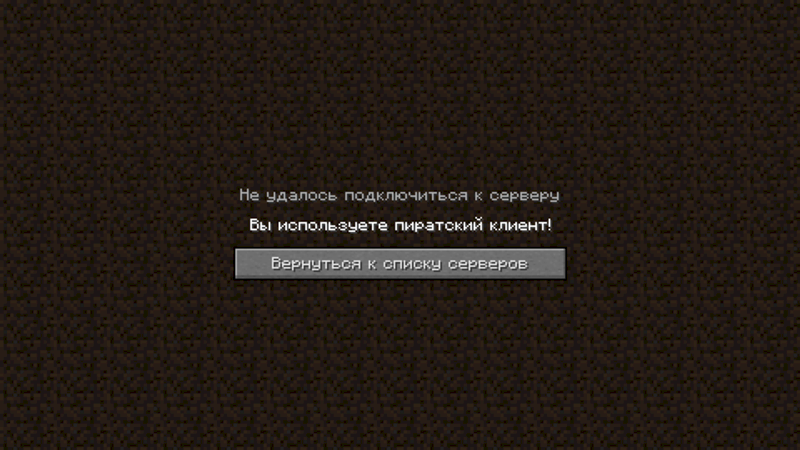 Майнкрафт лицензия, а выдает за пиратку