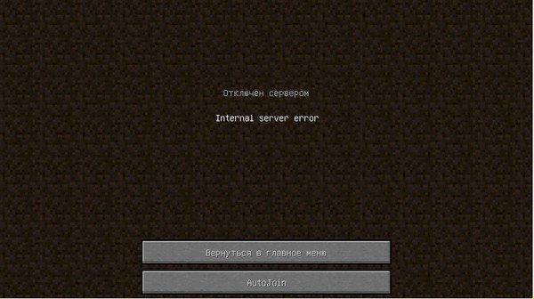 Не могу зайти на сервер Minecraft с основного аккаунта. Выдает ошибку internal server error