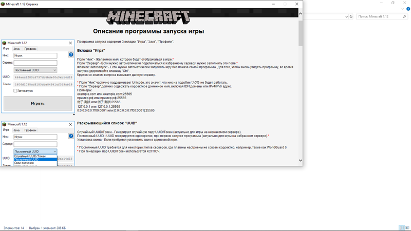 Не могу сменить никнейм в майнкрафте из-за чего не могу играть