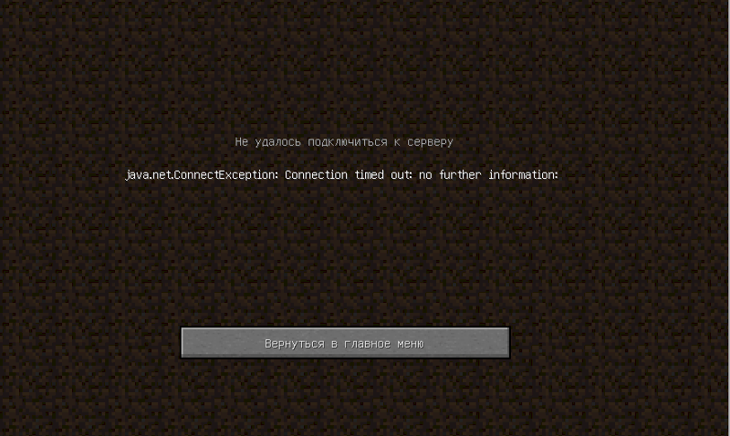 Вчера с другом решили поиграть в майнкрафт и вышла ошибка фото будет внизу