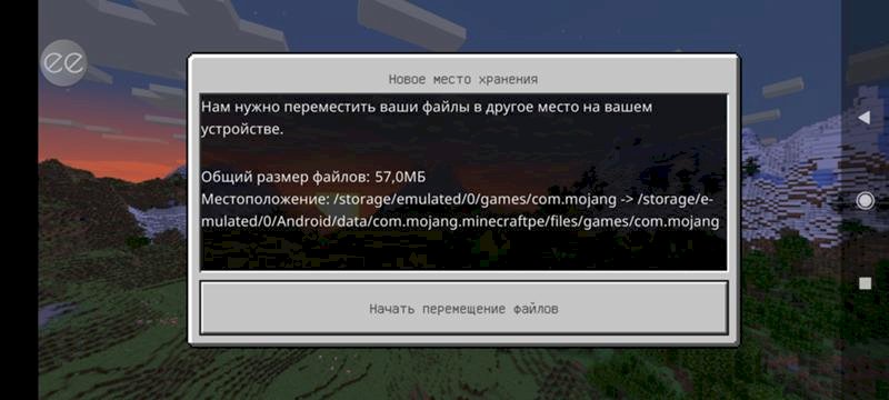 Minecraft, проблемы с мирами