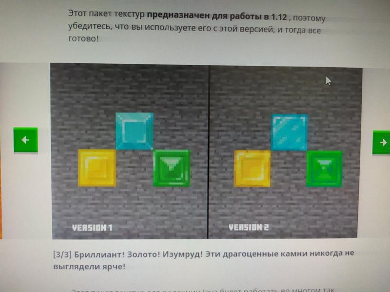 Как скачать новый текстур пак версия 1 в майнкрафт