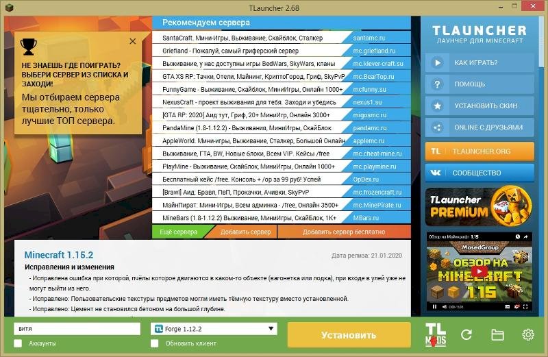 Помощь в майнкрафте