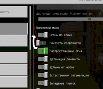 Как включить координаты в майнкрафт на планшете