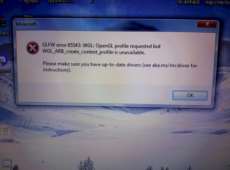 У меня проблема при запуске майнкрафт 1.17