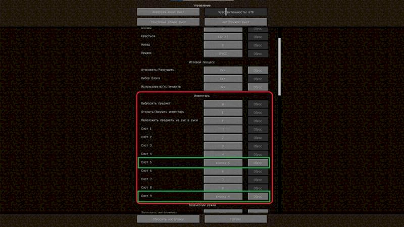 Как сделать Бинд в майнкрафте на mouse 4 и mouse 5 что бы переключать оружие