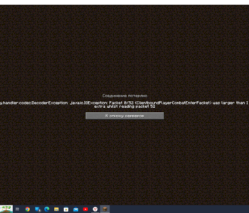 При входе в майнкрафт выдает ошибку