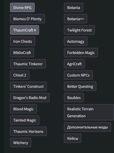 ПОМОНИТЕ Майнкрафт моды
