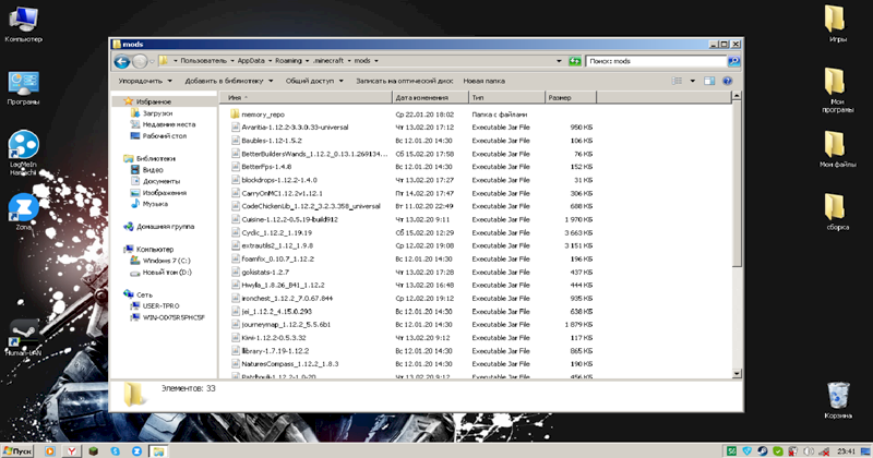Помогите у меня проблема с модами на майнкрафт 1.12.2