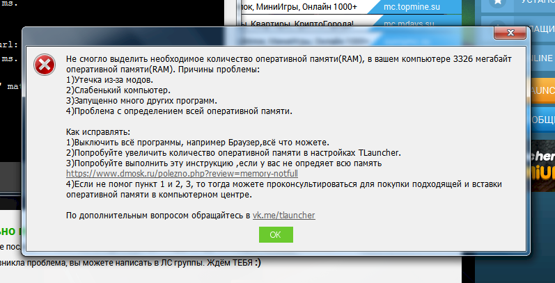 Вопрос про Маинкрафт