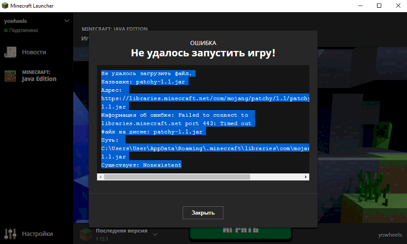 Что делать с Minecraft