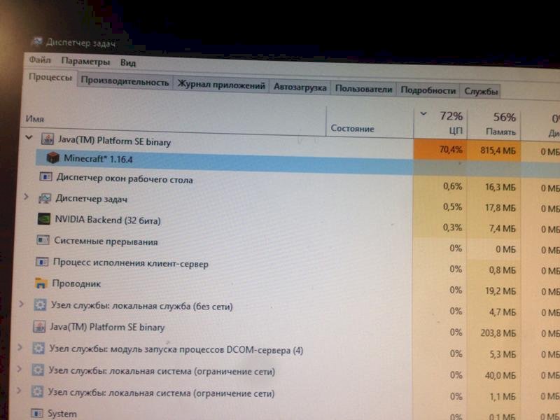 Майнкрафт жрет весь процессор, как починить - 1
