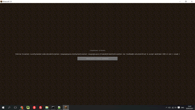 Из-за чего появляется ошибка майнкрафт
