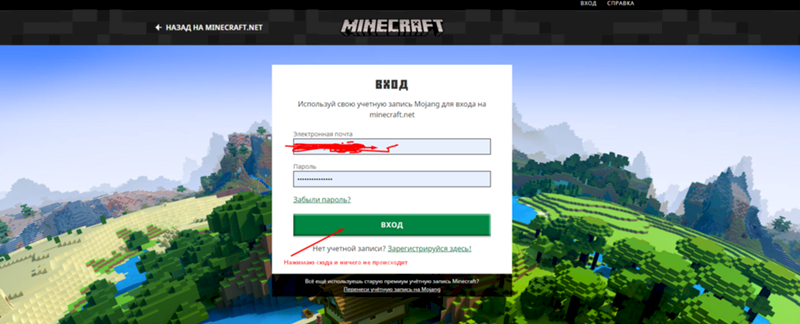 Не могу зайти на minecraft.net Что делать