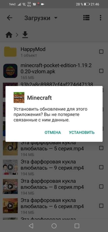 Не устанавлевается майнкрафт