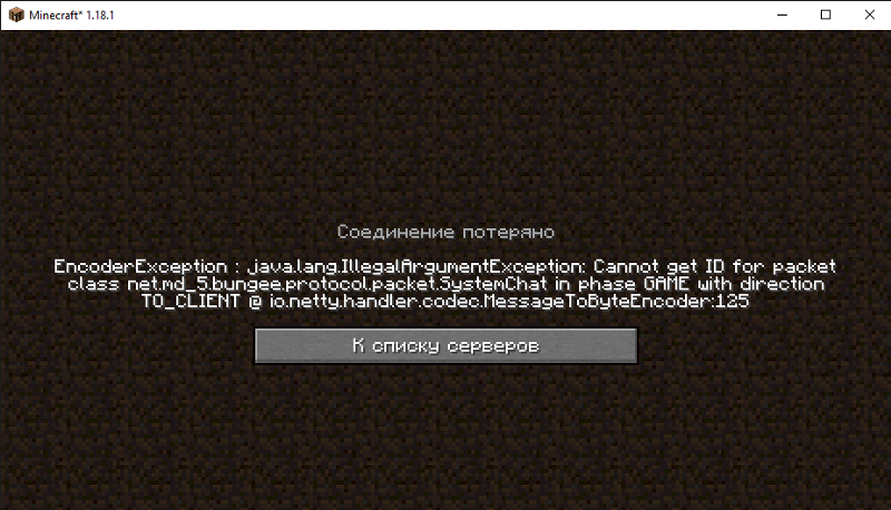 Вылетает майнкравт с этой ошибкой