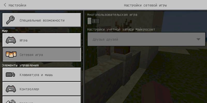 Minecraft PE 1.16.1 открытие сервера в мире - 2