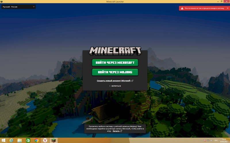 Проблема с Minecraft Launcher